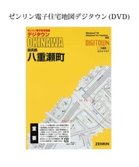 デジタウン　松戸市　202107 デジタウン Service Pack | 株式会社ゼンリン