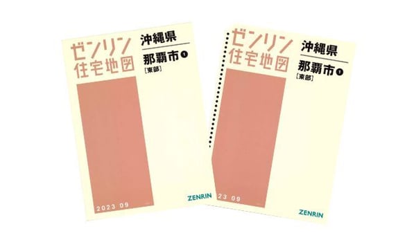 ゼンリン住宅地図沖縄県(送料無料)|ゼンリンインターマップ ゼンリン住宅地図沖縄県(送料無料)|ゼンリンインターマップ