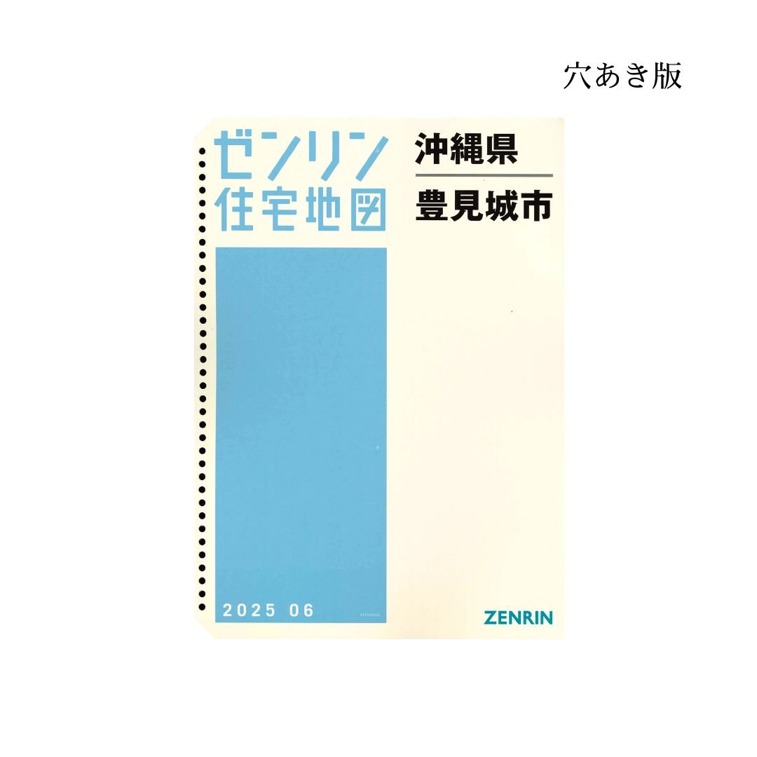 新品　最新　岐阜県美濃市　ゼンリン住宅地図　2025　03 新品 最新 岐阜県美濃市 ゼンリン住宅地図 2025 03 住宅地図 B4