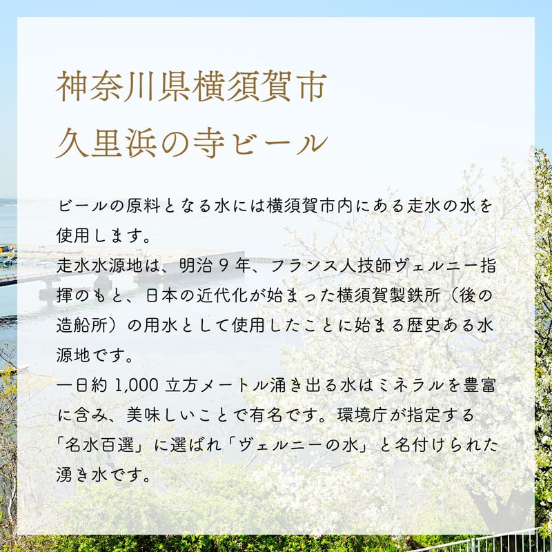 唯我獨尊が各3本ずつ入った ギフトセット | 法龍山麦酒