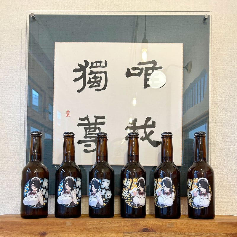 再販/特典アクリルコースター付】<伊東ライフ×法龍山麦酒スペシャル