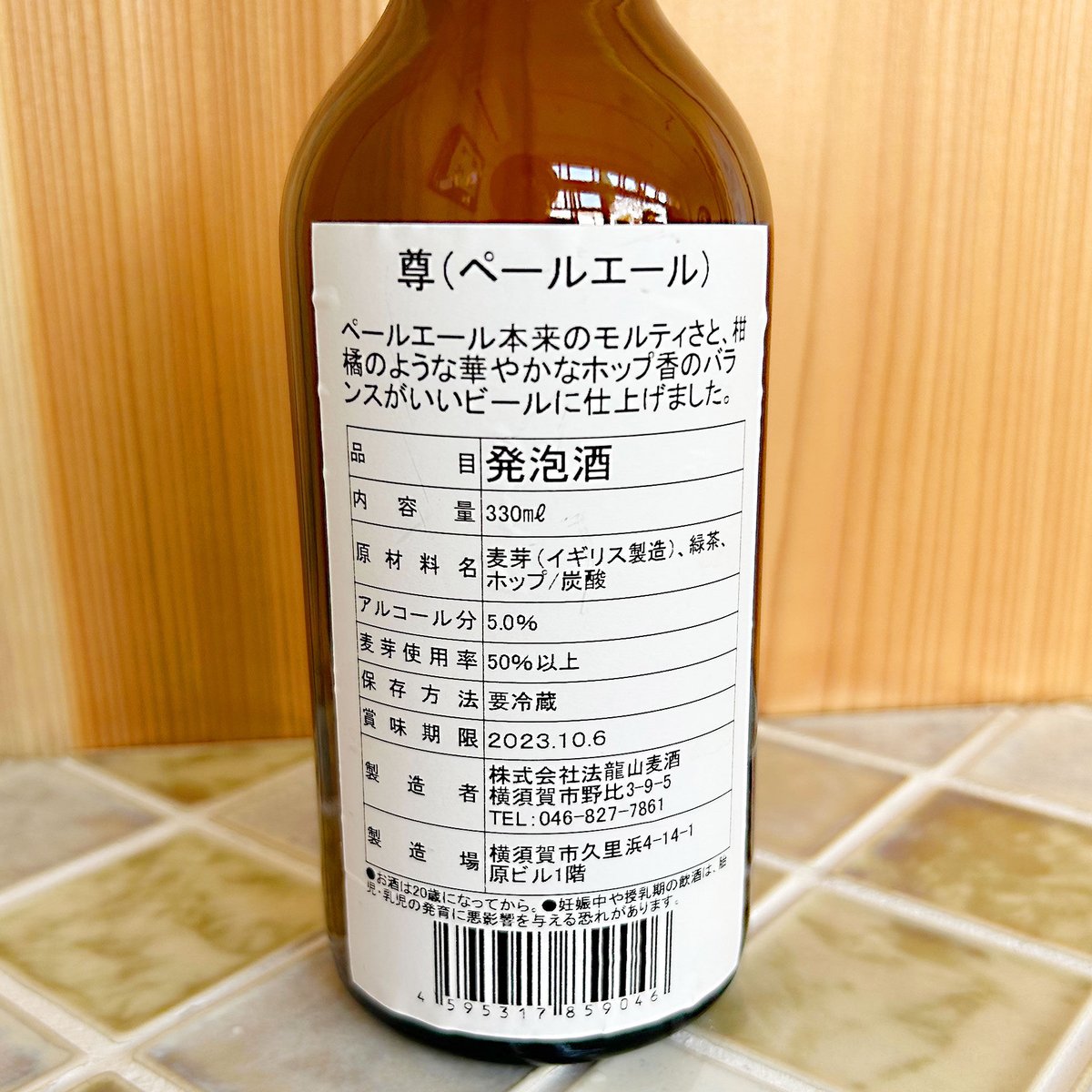 苦味が少ない唯と尊が各3本ずつ入ったギフトセット | 法龍山麦酒
