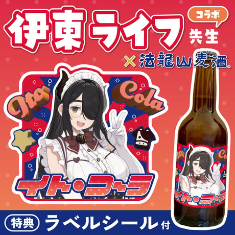 ビール・発泡酒 67本セット　タイムセール　本日限定 法龍山麦酒