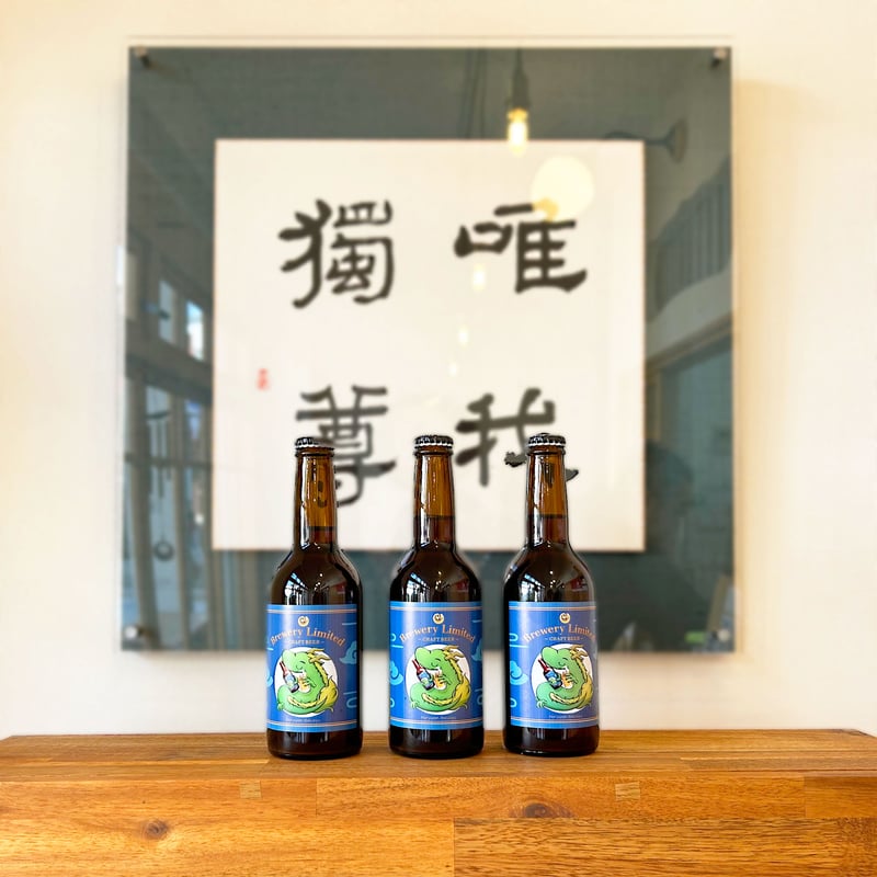 限定品ビール 6本セット | 法龍山麦酒