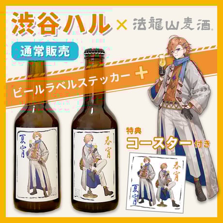 CATEGORY ギフトセット | 法龍山麦酒