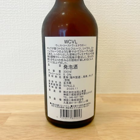 唯我獨尊/WCVL/限定品ビール 6本ギフトセット