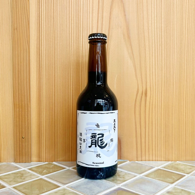 麦酒　おまとめ 唯我獨尊/龍2種 6本ギフトセット | 法龍山麦酒