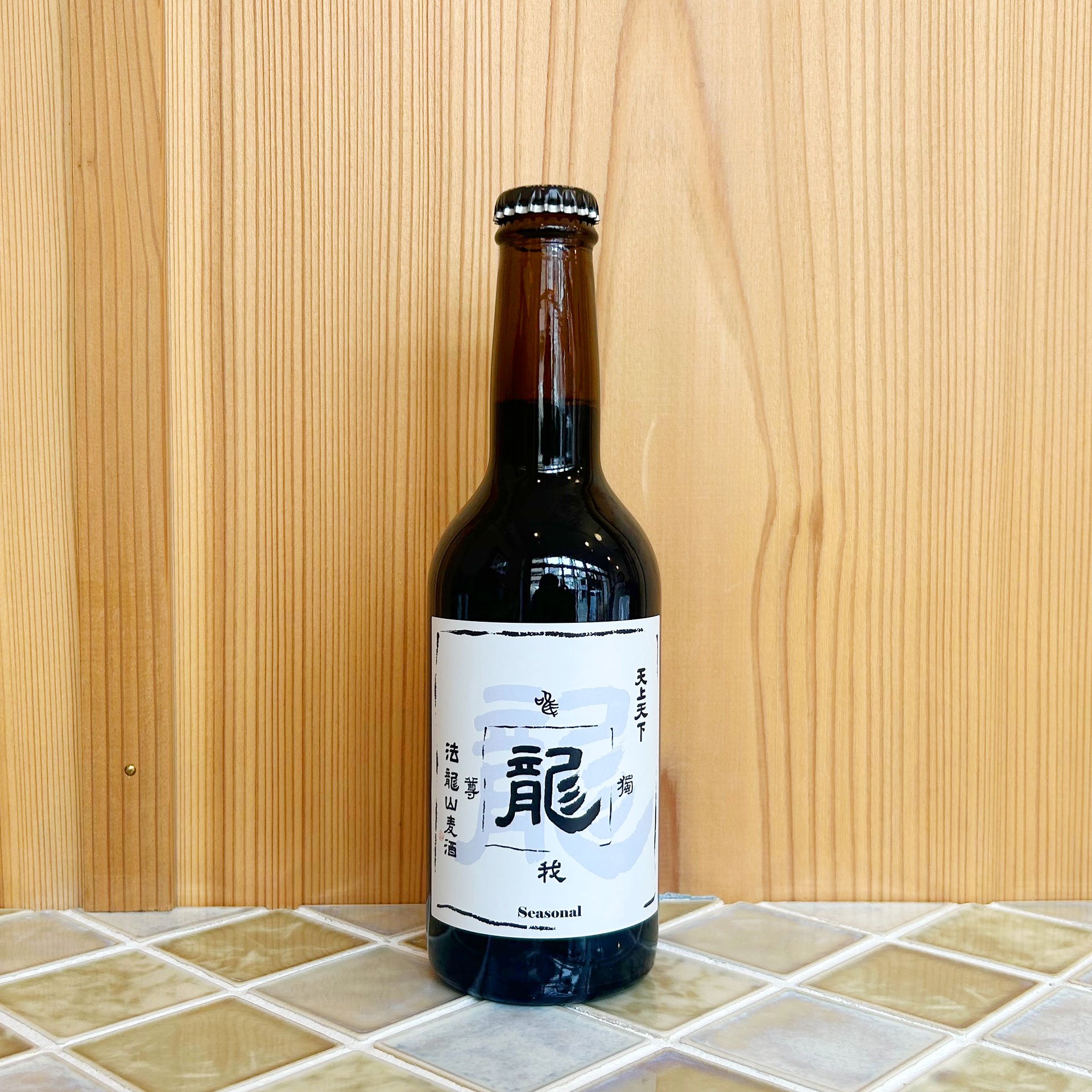 麦酒　おまとめ 唯我獨尊/龍2種 6本ギフトセット | 法龍山麦酒