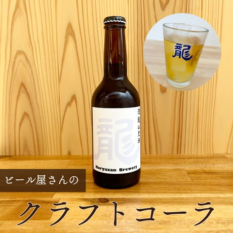 CATEGORY ギフトセット | 法龍山麦酒