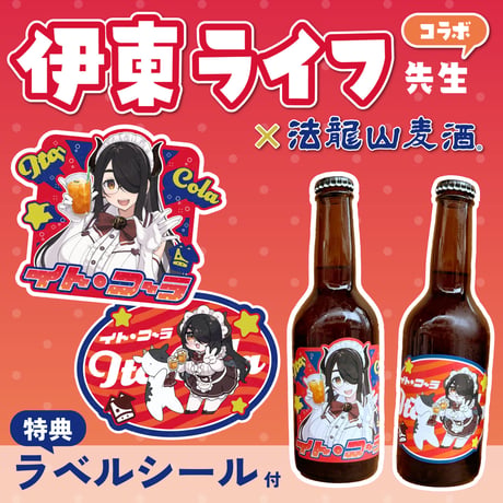 CATEGORY 全商品 | 法龍山麦酒