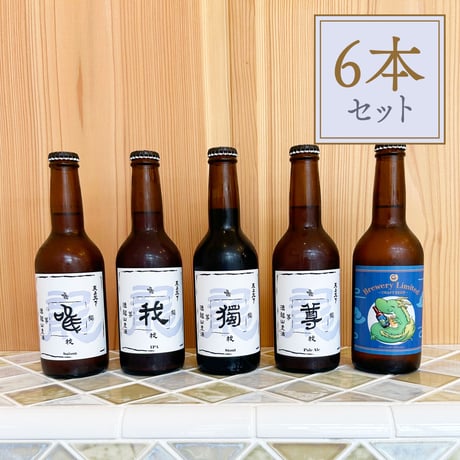 法龍山麦酒