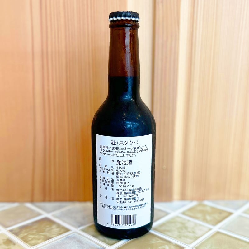 獨 (どく) スタウトビール 12本セット | 法龍山麦酒