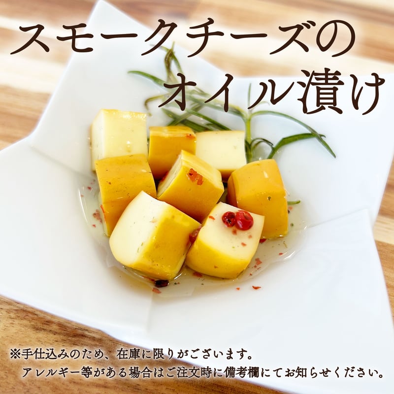 おつまみセット】手仕込みおつまみ2種と唯我獨尊/限定品ビール