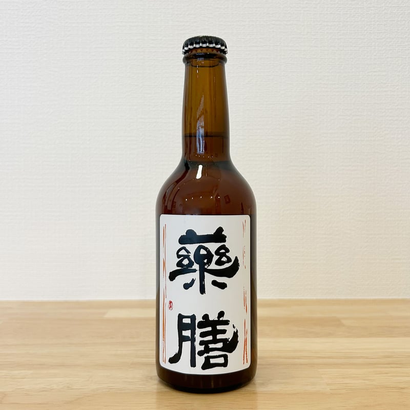 薬膳麦酒6本セット【身体を整えるビール】 | 法龍山麦酒