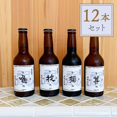 法龍山麦酒