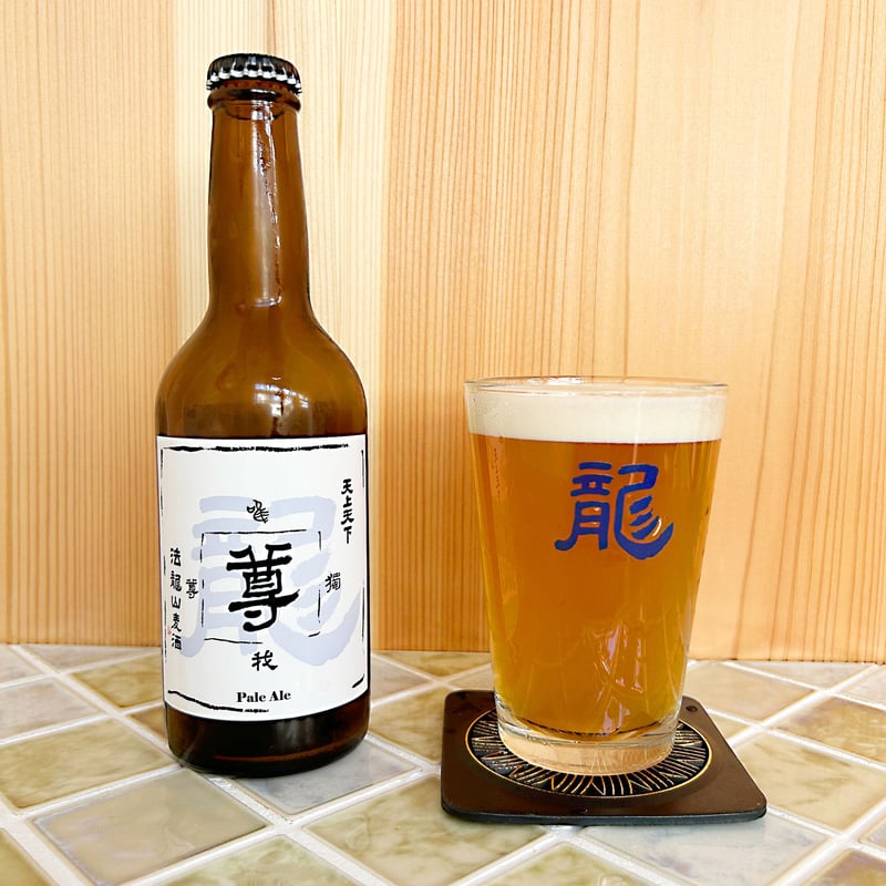 唯我獨尊/ブラゴット/熟(HCIS) 6本入りギフトセット | 法龍山麦酒