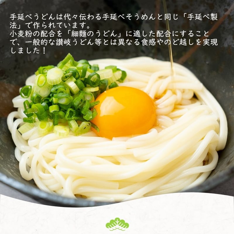 細麺だけどコシが強い！】手延べうどん 「なごみ」 | 田中製麺