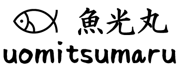 魚光丸-uomitsumaru-
