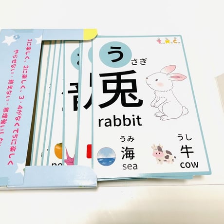 （在園児向け・特別価格※備考欄必須）天才キッズクラブ式「ひらがなカード」