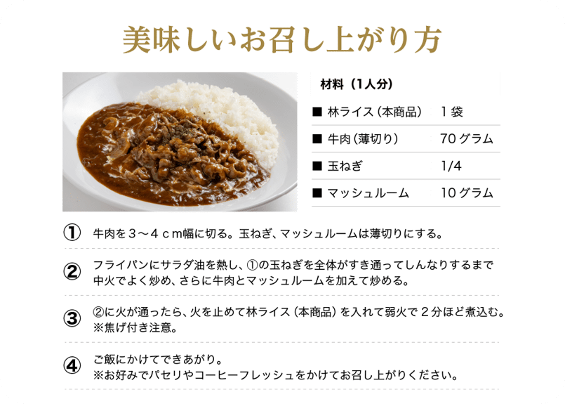 林ライス(2食入) ×10箱 | 林ライス