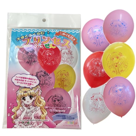 大きくふくらむ！ プリンセスふうせん (5セット)
