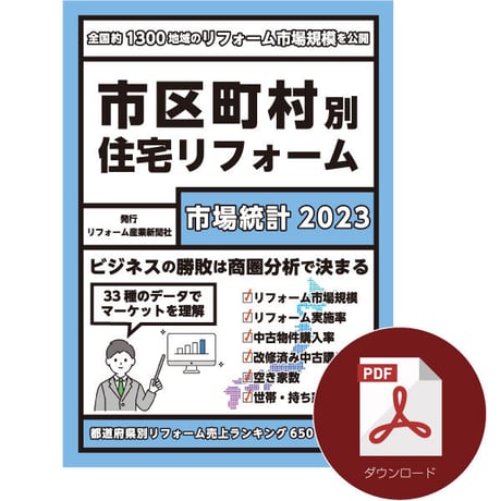 市場データブックSHOP 市場データブックSHOP
