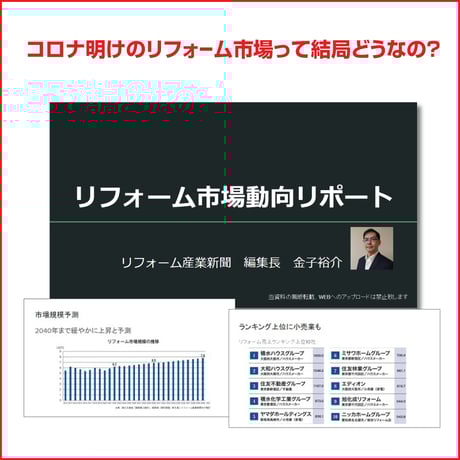 市場データブックSHOP 市場データブックSHOP