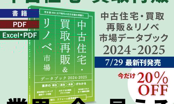 市場データブックSHOP