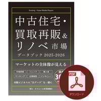 市場データブックSHOP