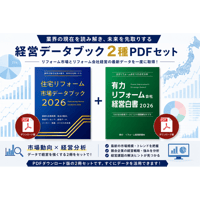 【初夏の特別セール】市場データブック2種PDFセット≪PDF≫ダウンロード