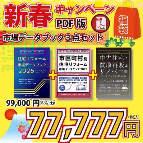 市場データブックSHOP