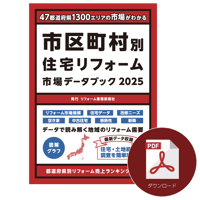 市場データブックSHOP