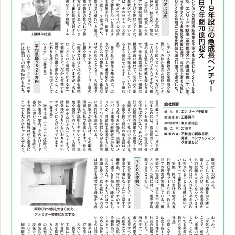 中古住宅・買取再販＆リノベ市場データブック2025-2026≪Excel+PDF≫ダウンロード