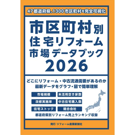 市場データブックSHOP
