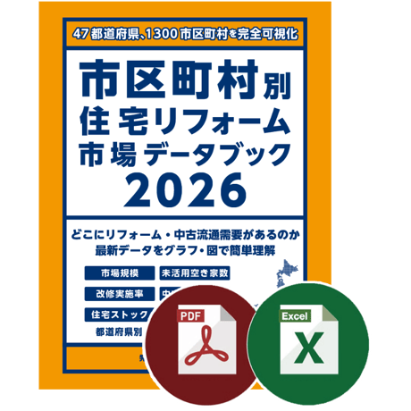 市場データブックSHOP