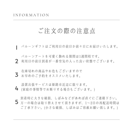 クリアインバルーンギフト
