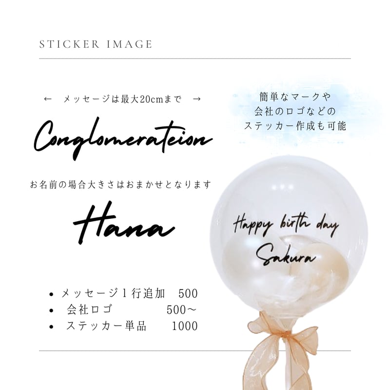 バルーンギフト 周年記念バルーンギフト その他アート ふうせんやLeSourire