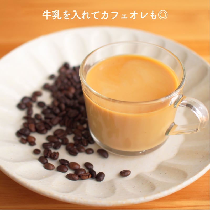 オリジナルデカフェ｜豆or粉 100g~OK | デカフェのしおり