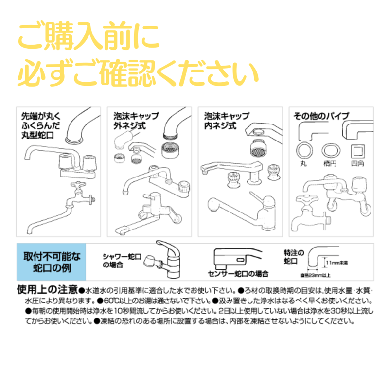 じゃこう様 ご確認用 （ガス給湯器凍結防止方法 – 株式会社ガステム）