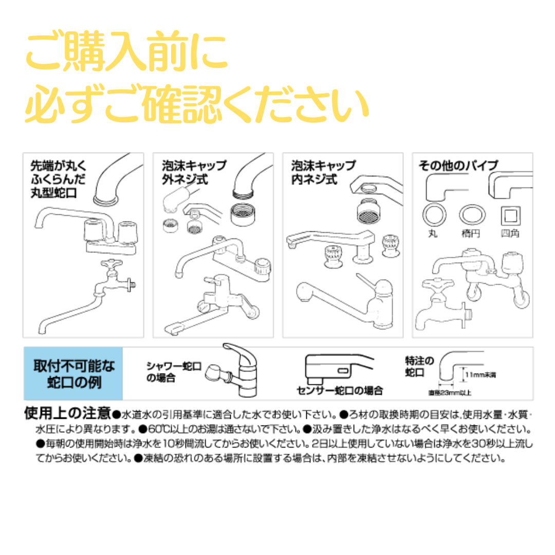 【新品未使用】ガイアの水135 蛇口タイプ 楽天市場】ガイアの水135 蛇口用浄水器 ガイアの水 浄水器 専用