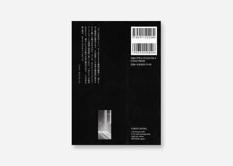 FORGET HOUSES#02 / ピエロ・ポルタルッピ：コルベリーニ＝ヴァッサーマン邸