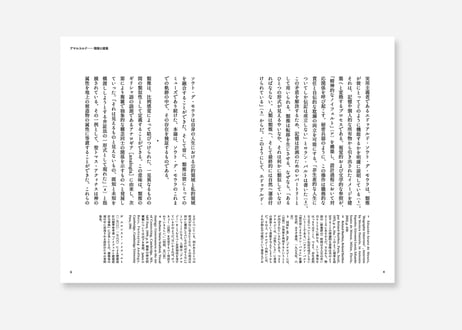 アマルコルド：類推と建築