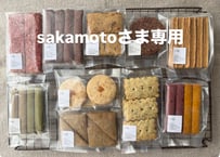 sakamotoさま専用