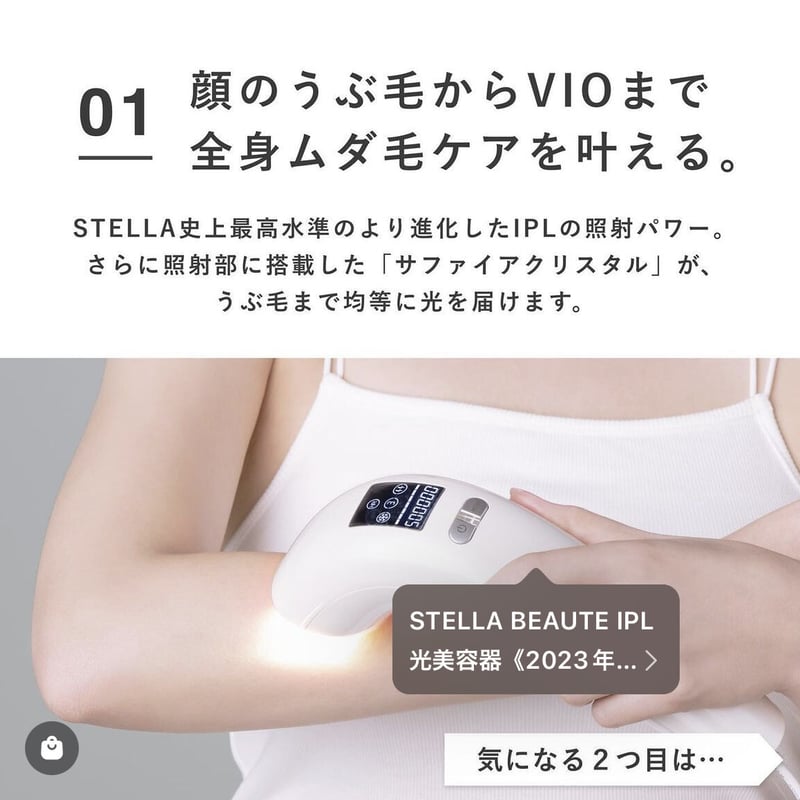 2023年Newモデル ステラボーテSTELLA BEAUTE IPL光美容器 注目の 