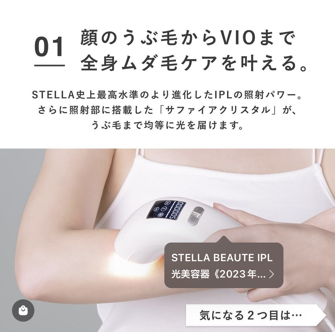 STELLA BEAUTE 野暮ったい IPL光美容器 ステラボーテ 美顔器 脱毛器 STELLA BEAUTE 野暮ったい IPL光美容器 ステラボーテ 美顔器 脱毛器