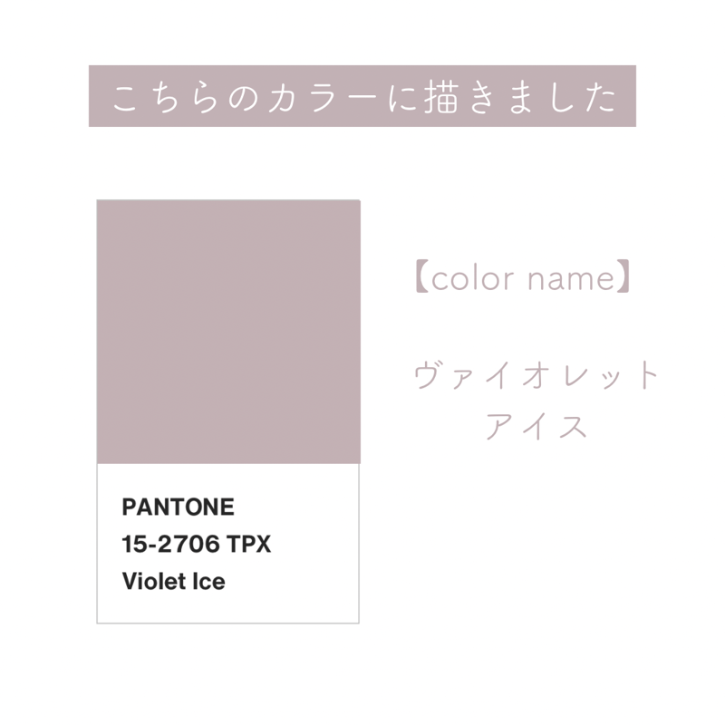 Pantoneカード】ヴァイオレットアイス | 空と風と craftshop