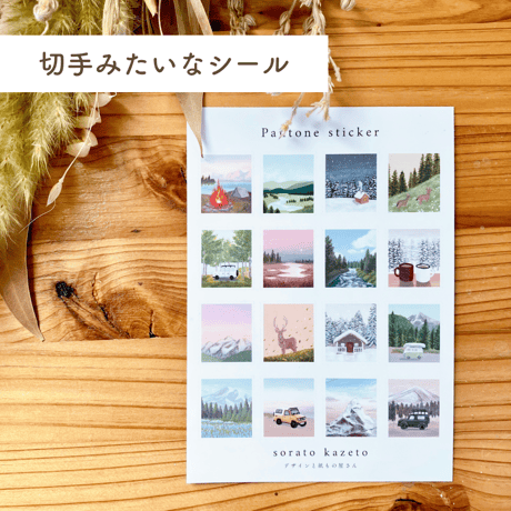 えんじぇる風水 切手風 シール えんじぇる風水切手風シール