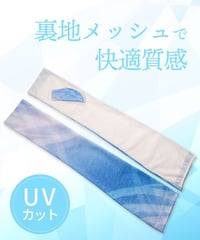 【送料無料】UVアームカバー Y142