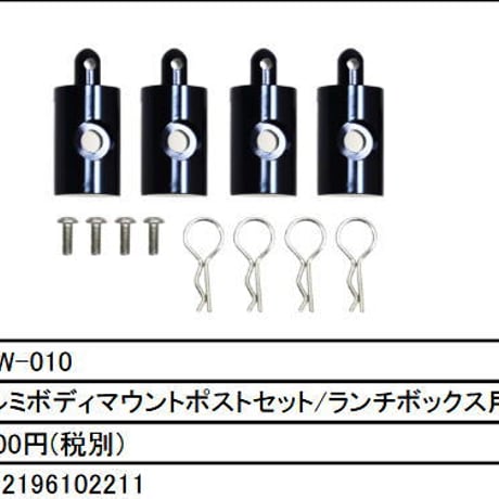 CATEGORY CW01シャーシ ランチボックス パンプキン等 | PIT-IN ONLIN