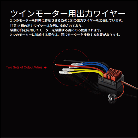 HOBBYWING QuicRUN-880-Brushed BEC内蔵【1/8用】ツインモーター対応　国内正規品